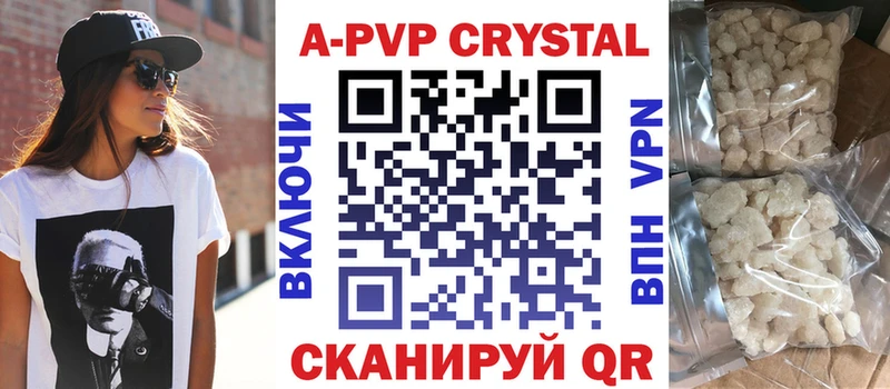 A-PVP Соль Инта