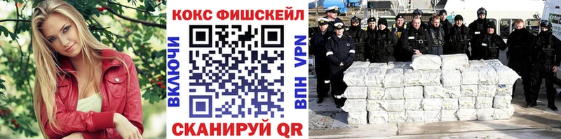 COCAIN FishScale Инта