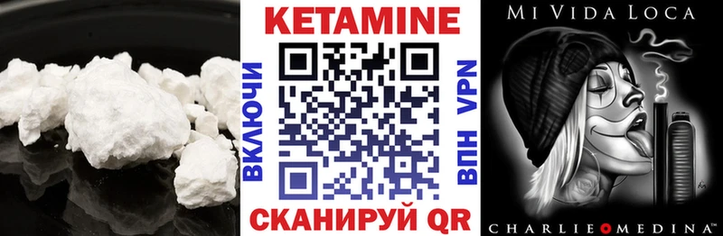 КЕТАМИН ketamine  Инта 