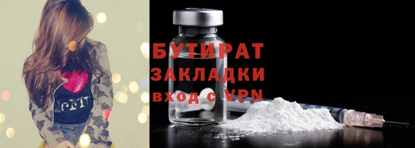 бутират Волосово