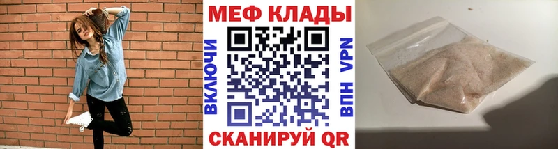 Мефедрон кристаллы  где можно купить наркотик  Инта 